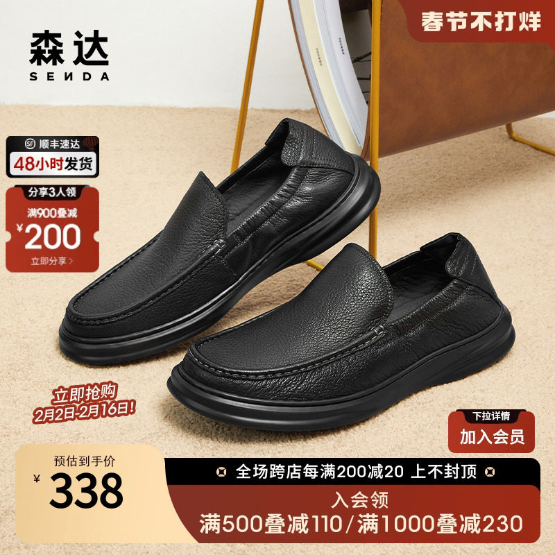 森达简约豆豆鞋男2023春新商场同款舒适一脚蹬休闲皮鞋1GM01AM3