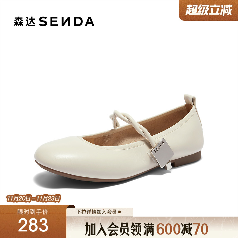 森达玛丽珍鞋女鞋春秋款商场同款软面晚晚平底单鞋XBM01CQ4