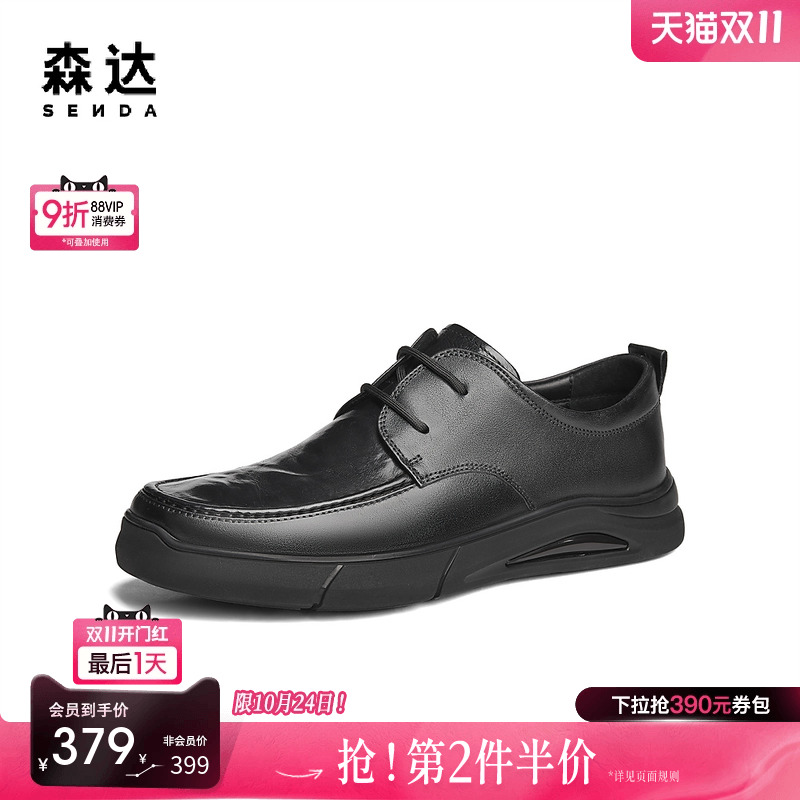 森达休闲皮鞋男秋季新款商场同款舒适平底简约皮鞋1RS01CM4