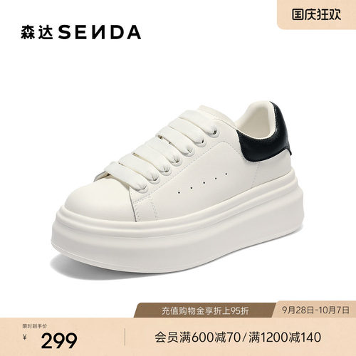 森达厚底小白鞋秋季新款运动鞋