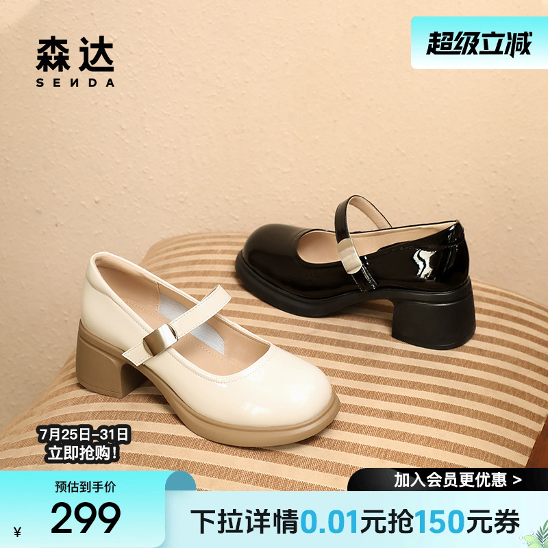 森达玛丽珍鞋女鞋春秋款商场同款粗高跟学院风单鞋XBG01CQ4