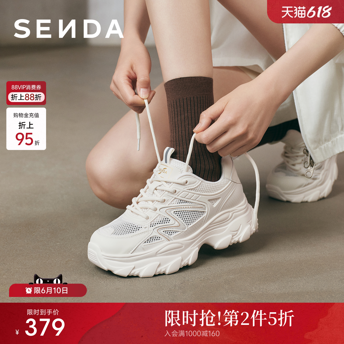 森达厚底网面老爹鞋女26年夏季新款商场同款白色增高休闲鞋XYQ01