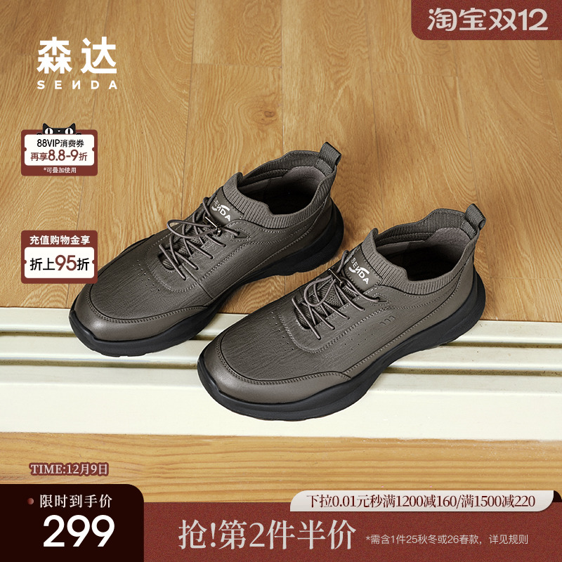 森达健步鞋男子冬款商场同款户外运动满帮休闲鞋1SM01DM4