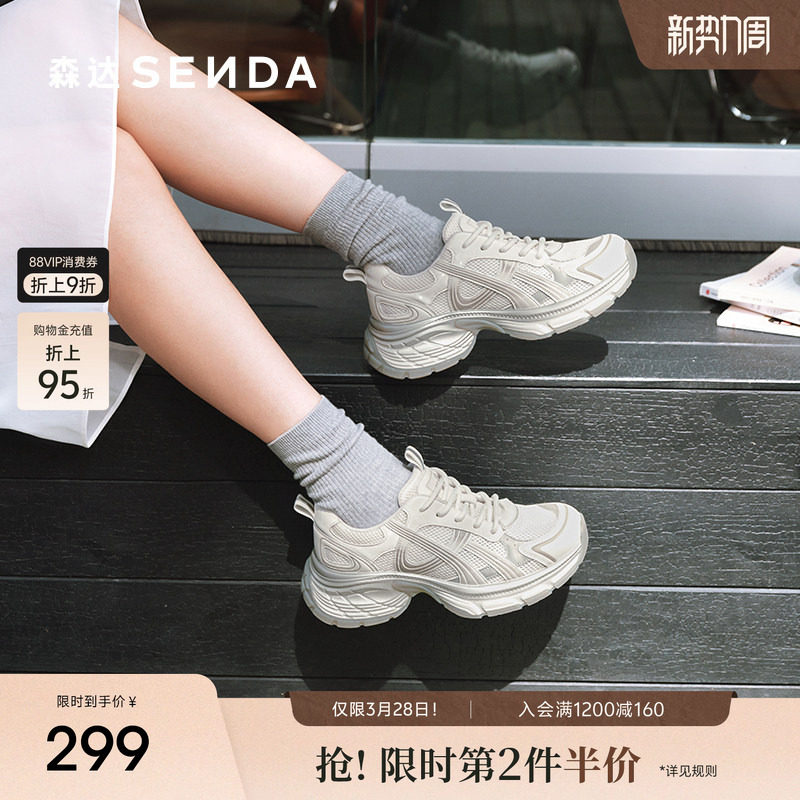 森达网面鞋女款春秋新商场同款运动休闲厚底老爹鞋XRD01CM5