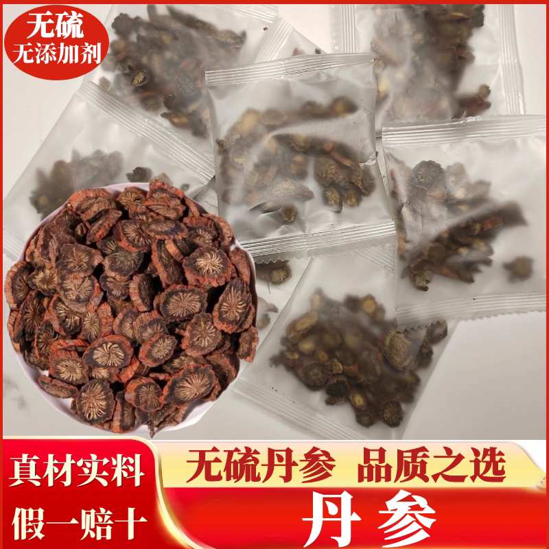 丹参中药材特级丹参片独立小包装