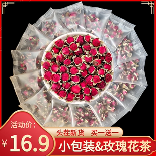 金边玫瑰花干泡茶养颜花茶三角茶包无硫平阴玫瑰 玫瑰花茶小包装