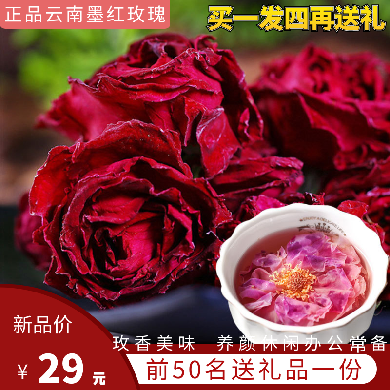 云南墨红玫瑰花茶冻干无硫平阴玫瑰花茶干玫瑰特级大朵天然可食用
