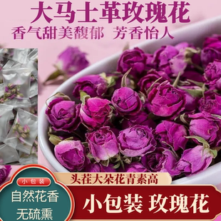 大马士革玫瑰花独立小包装 泡茶专用特级玫瑰花干粉色法兰西玫瑰蕾