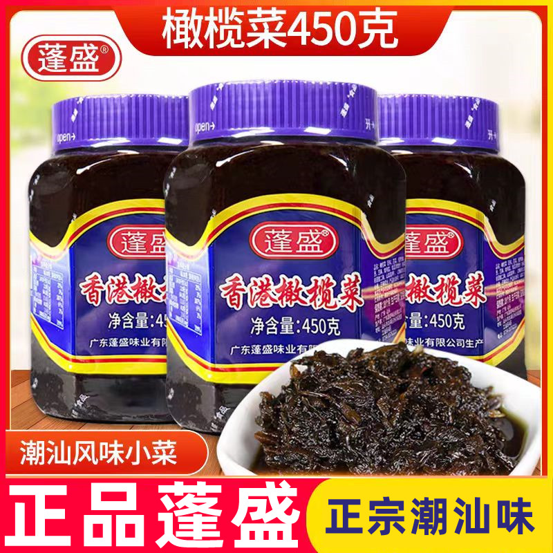 蓬盛橄榄菜450g大瓶装潮汕特产咸菜榨菜酱玻璃瓶下饭菜肴正宗香港