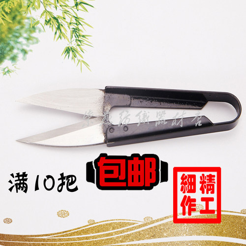 韩式纱剪刀U型家用 十字绣剪刀剪线头织布小剪刀纺织工具包邮免邮