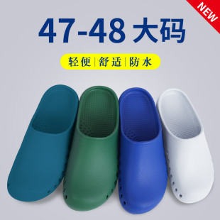 47/48大码手术鞋手术室拖鞋男女医生护士监护室工作实验洞洞鞋