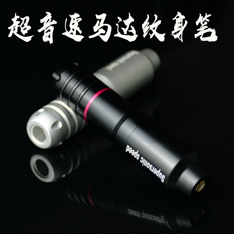 超音速马达割线打雾脚踏纹身器材