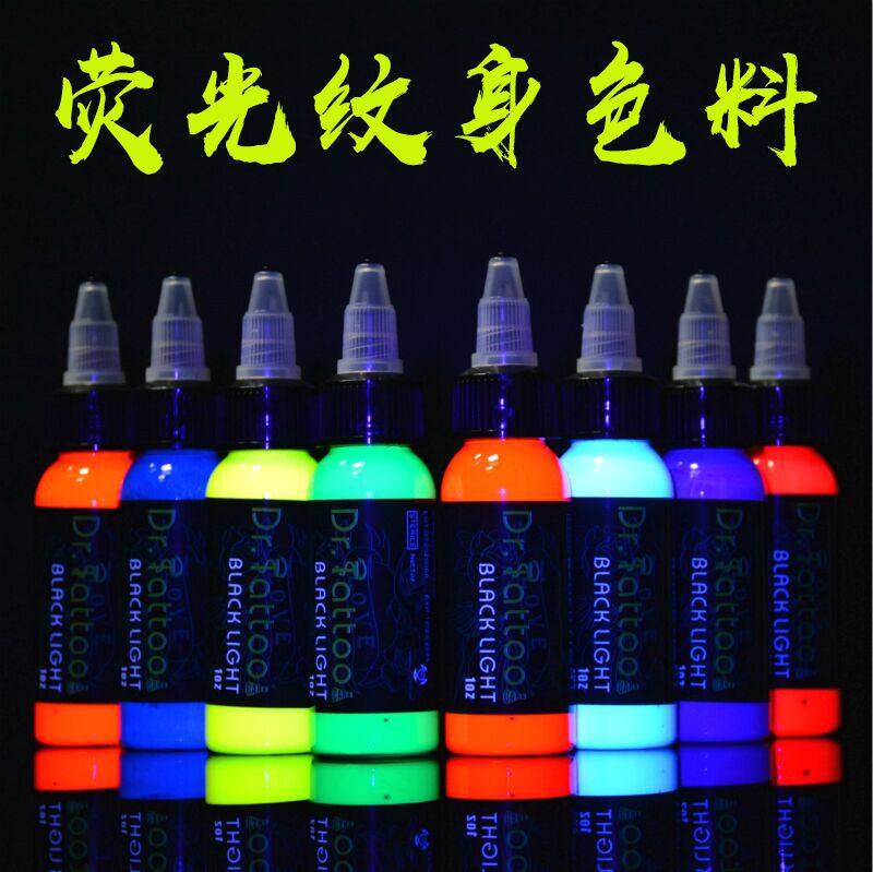 进口刺青博士荧光纹身色料 纹身墨水 颜料色乳 文身材料器材