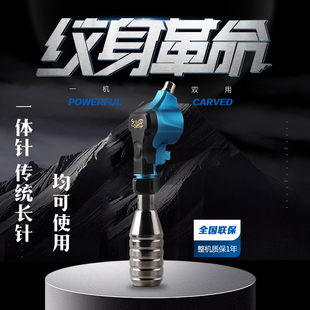 新款锋芒马达纹身机  可用一体针 长针 杰刺纹身机割线打雾上色机