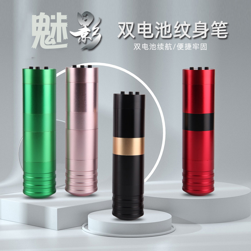 充电式马达机纹身器材