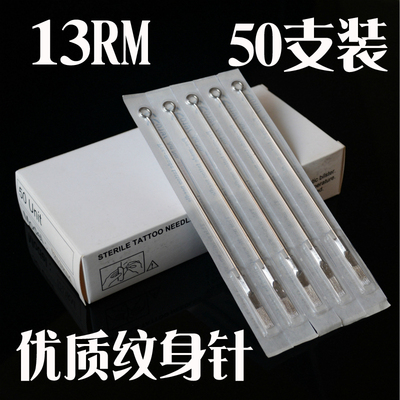 优质纹身针13RM弧形纹身针打雾排针 纹身机配件耗材 打雾纹身针