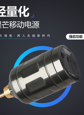 大容量纹身无线充电电源