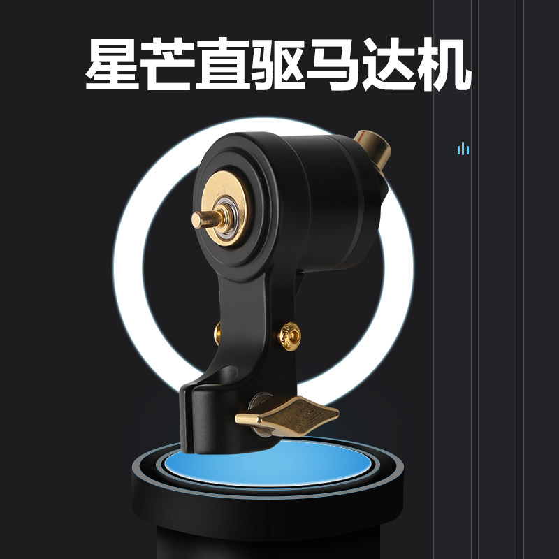 直驱马达机无刷纹身机器