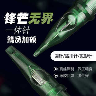 锋芒无界纹身一体针-20只装 一次性纹身针嘴 文身机器 RL RM RS
