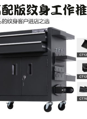纹身工作台文身推车纹身柜台