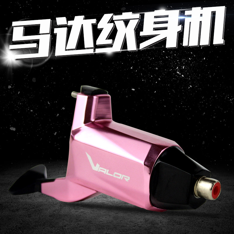 2020款进口VALOR马达纹身机 纹身机器 割线打雾机 湖北御龙纹身