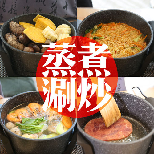 一体宿舍多功能家用迷你电火锅