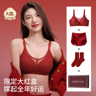 红色内衣结婚新娘文胸套装礼盒女本命年无痕抑菌内裤小胸聚拢美背
