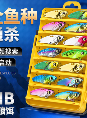 日本vib假饵薄背路亚响尾蛇铁板远投专用鱼饵渔具新手钓鱼套装饵