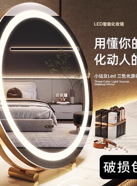 德国台式化妆镜led带灯智能轻奢风梳妆台镜智能触摸可调生日礼物