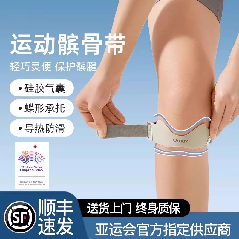 日本髌骨带护膝男女运动专业级