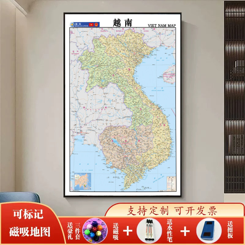 新款越南地图挂画带外框定制标记