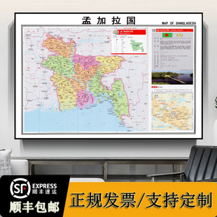 孟加拉国地图挂画书房装饰办公会议室背景墙磁吸标记带框定制简约