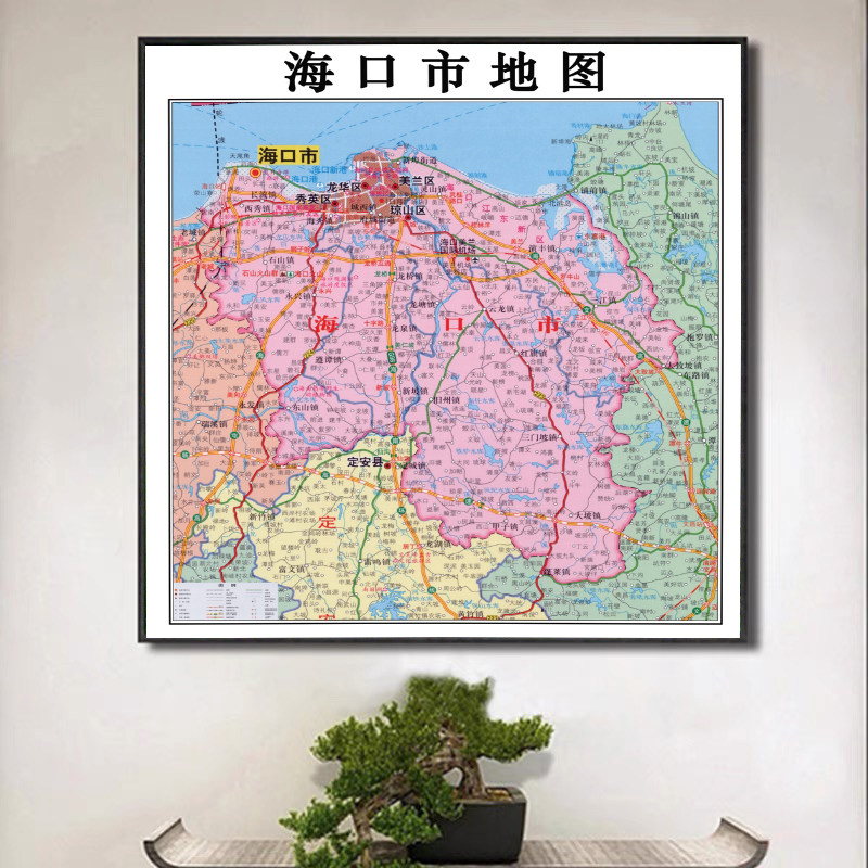 海口市地图挂墙壁画办公会议室背景墙旅行社装饰件定制带外框高清