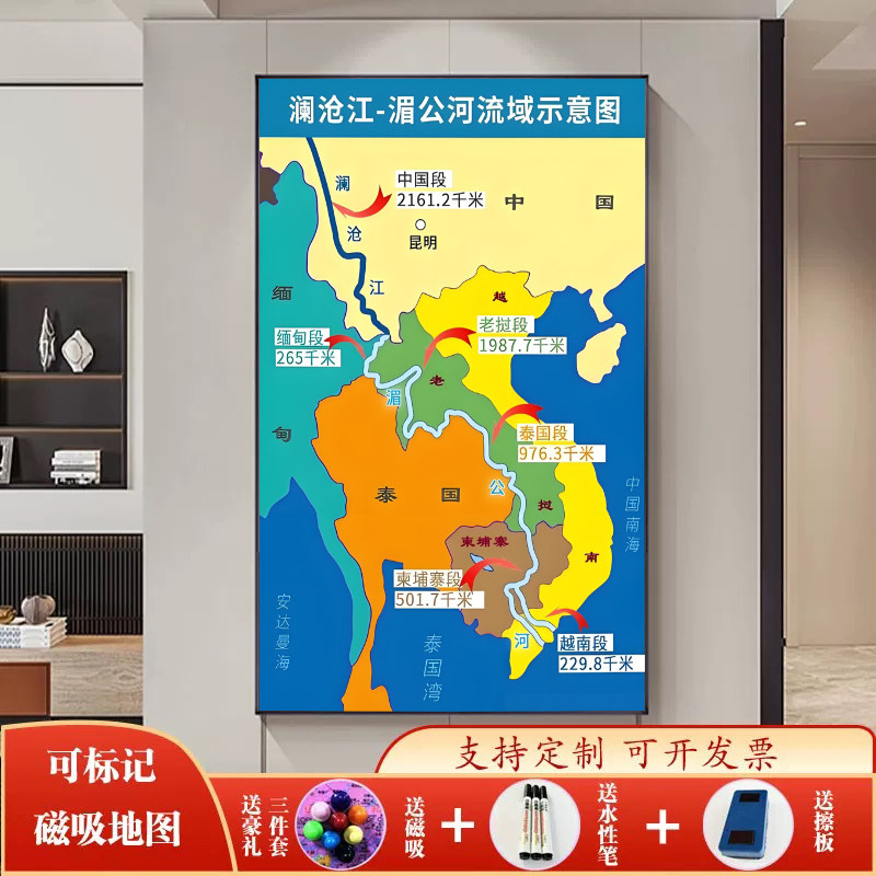 澜沧江湄公河流域地图挂画可标记