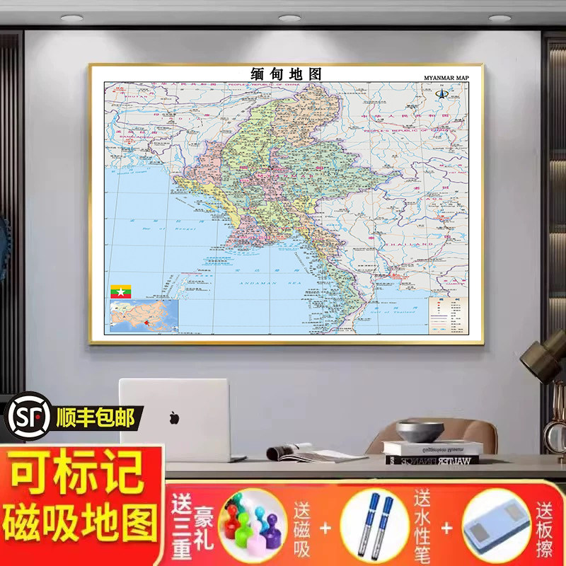 新款缅甸地图带框定制可标记磁吸