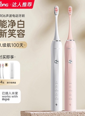 西马龙智能声波电动牙刷R06净白男女款成人通用软毛接入米家APP