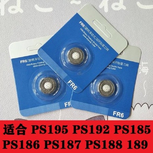 博瑞剃须刀刀头PS192 195PS185 186 187 188 189刀片刀网罩配件