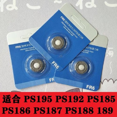 博瑞剃须刀刀头PS192 195PS185 186 187 188 189刀片刀网罩配件