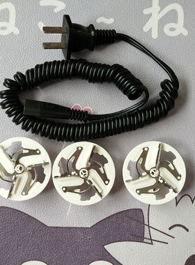 毛球修剪器充电器电源线剃毛去球打毛器FR5006 5230 5222刀头电线