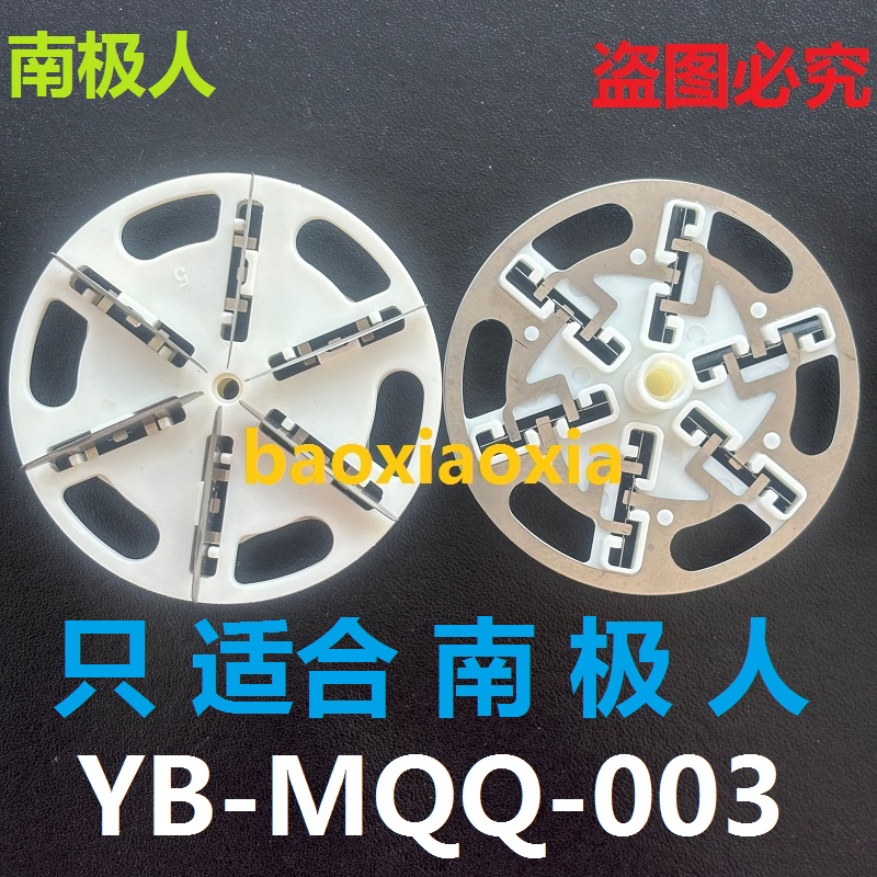 南极人YB-MQQ-003毛球修剪器备用刀头剃毛机刀头刀片去毛球器刀片