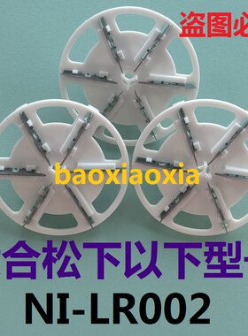 松下毛球修剪器刀头刀片NI-LR002去除球器剃毛机专用刀头刀片配件