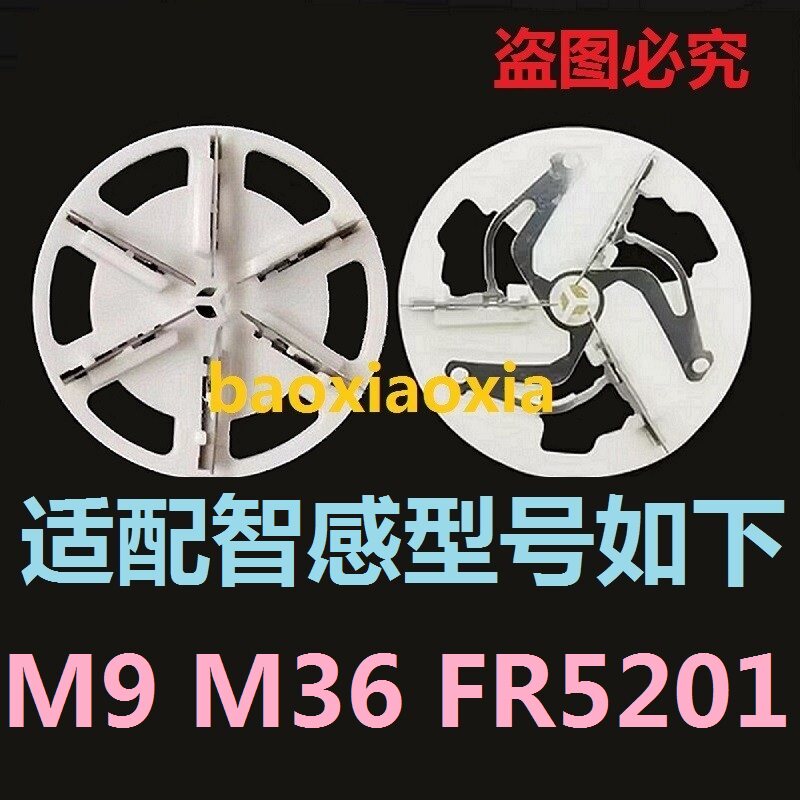 智感毛球修剪器刀头M9 M36 FR5201剃毛机刀头刀片除毛去球器刀片