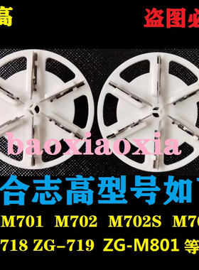 志高毛球修剪器ZG-M701 M702S 719刀头剃毛机除打毛替换刀片配件