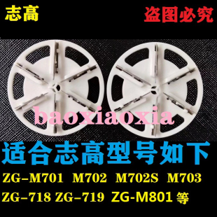 719刀头剃毛机除打毛替换刀片配件 M702S 志高毛球修剪器ZG M701