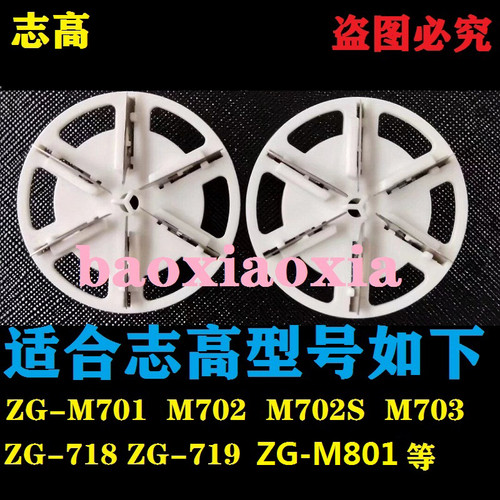 志高毛球修剪器ZG-M701 M702S 719刀头剃毛机除打毛替换刀片配件