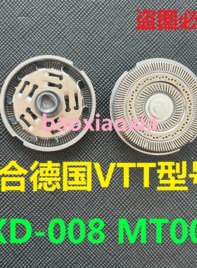 德国VTT电动剃须刀MT001  RA7刀头刀片迷你刮毛刀刀网罩电线配件