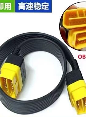 适用元征X431C端元征C端远程专家PAD5延长线公转公