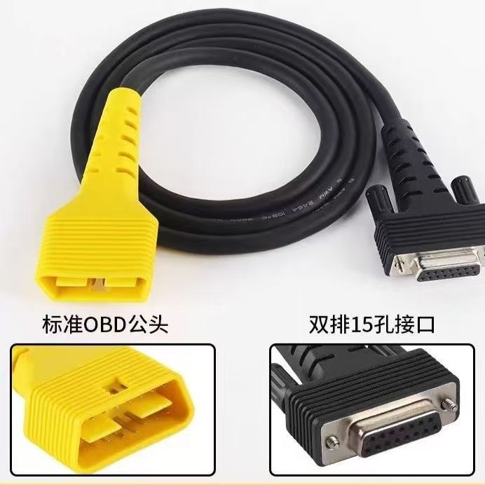 元征康士柏HTT EV17 CR981 CR982 CR971/972保养归零仪连线双排孔