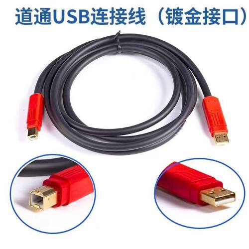 道通MS908/905/906 USB数据线MS908PRO蓝牙盒升级连接线