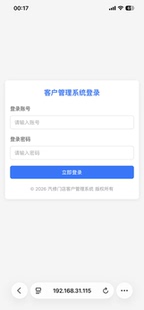 汽修门店客户管理系统php源码 高效率管理客户维修记录 一键安装